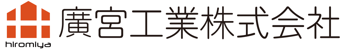 廣宮工業株式会社